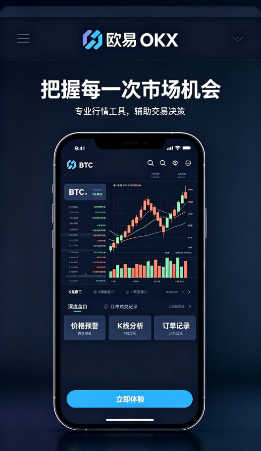下载欧交易所appApp功能配图